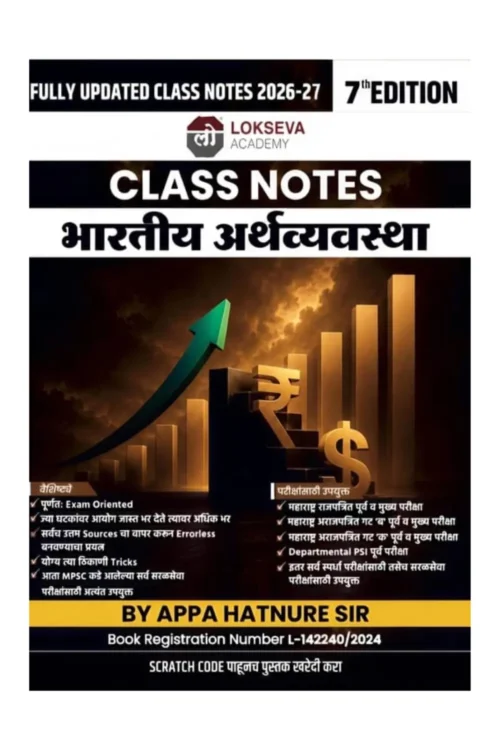 Arthavyavastha Class Notes Appa Hatnure Sir