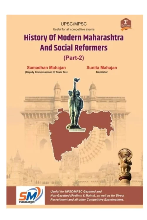 History of Modern Maharashtra And Social Reformers
